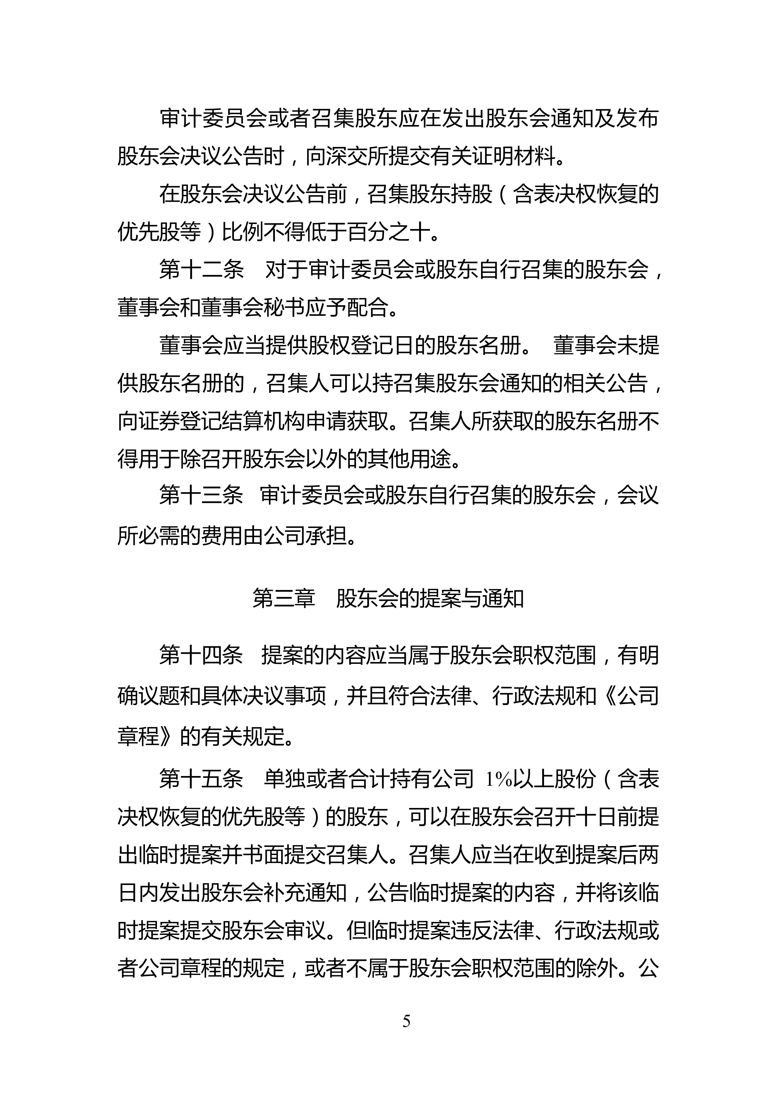 关于上海久事内部会议纪要流出——窗口期外线爆发，国王杯使命明确，赛季目标并未改变的信息